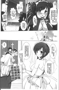 [Mitsu King] Otonari Kanojo. [Chinese]