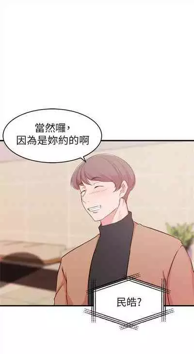 （週2）老婆的姊姊 1-27 中文翻譯（更新中）