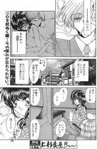 COMIC Papipo Gaiden 1998-01