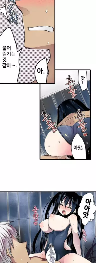 Shameful vending machine Ch.1-42