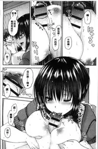 [Misaki Kaho.] Moteasobitsukushi | 調戲挑逗的大全集 [Chinese]