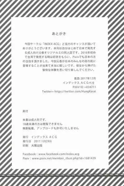 Shinka Yuetsu no Seidorei Denwa Box