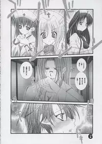 [Bousousuwanchika (Katouchan-ta)] BEAUTIFUL DOCTOR! (Fate/stay night)