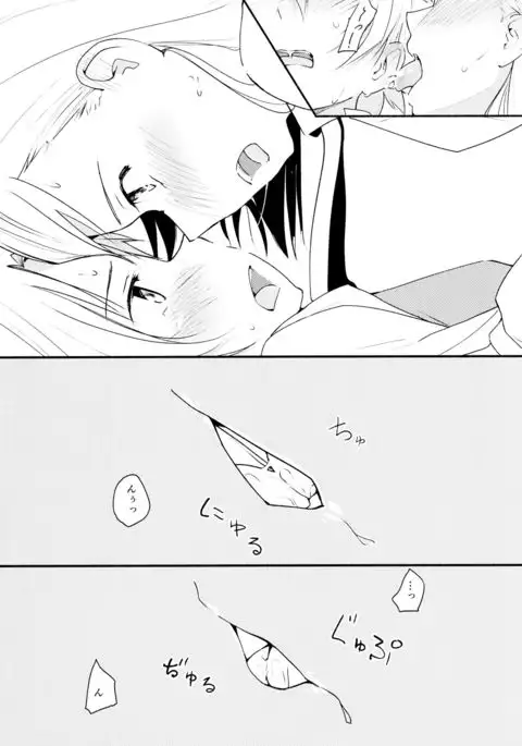 Ryuusui - Ishi to Ashita to Tenohira no Ondo