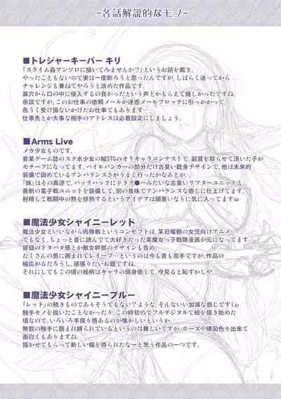 Ikusa Otome Haiboku no Nare no Hate