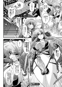 COMIC Unreal 2012-10 Vol. 39 [Digital]