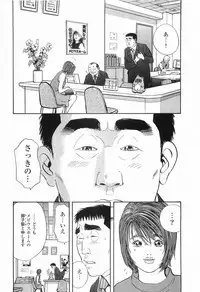 [Sakabe Shuuichi] Rape Vol.1