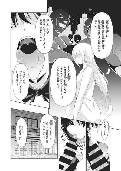 COMIC Kairakuten BEAST 2021-02