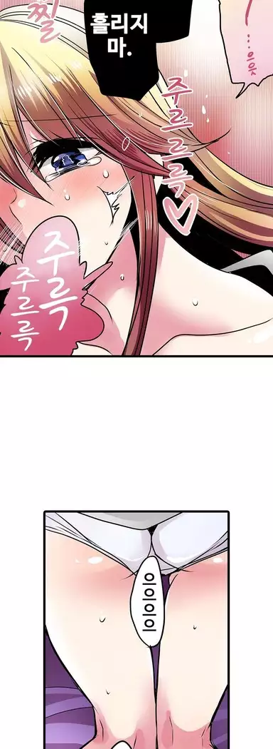 Shameful vending machine Ch.1-42