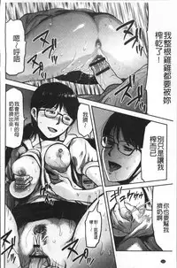 [Yamada Tahichi] Tsuma to Batsu [Chinese]