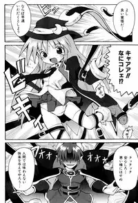 [Yaminabe] Little Romance