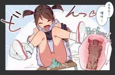 Otoko Asobi Channel 丨玩男人頻道