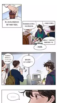 [Ramjak] Atonement Camp Ch.0-38 (Chinese)