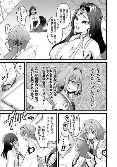 Which is more erotic?