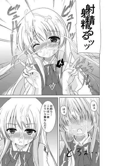 Josou Shounen Tachi no Hyakunensai