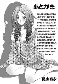 [Oyama Yasunaga] Gokukan Website [Digital]