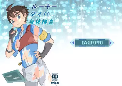 Rookie Diver Shintai Kensa