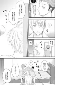 [ko] Kimagure Goshujin to Oshikake Neko