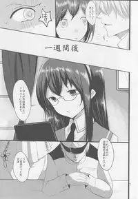 (C88) [Jackpot 64 (HAN)] MYAX (Kantai Collection -KanColle-)