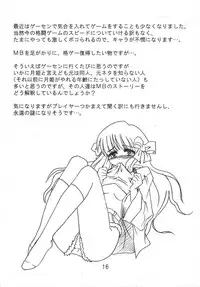 [KokenoMusu] WagaMama (Tsukihime - MELTY BLOOD Act Cadenza)