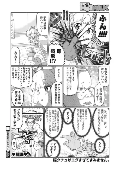 COMIC HOTMILK 2022-04