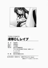 [Shioya Maico] Ryoujoku OL Rape