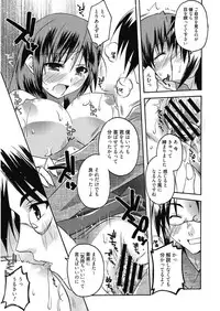 [Asio] Haruka-iro Midara [Digital]