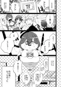 (C88) [Inukare (Inuyashiki)] Mairasu Complex o Kawari (Uta no Prince-sama)