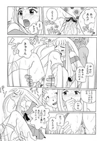 [Touge Hiro] H Manga no Megami-sama