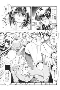 [Iwabuchi Piroshi] Shiborizome Jounetsu Syrup