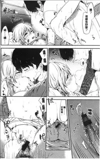 [Momoko] Rabbit Paradise [Chinese]