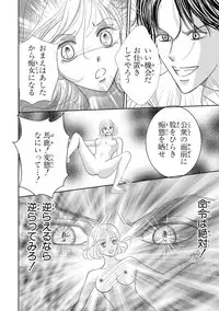 Saimin Choukyou OL Roshutsu Meirei