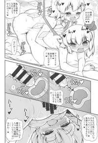 (C94) [Madou Shiryoushitsu (emina, Sasaki Teron, Arashi-D-Akira)] Juguetes (Touhou Project)