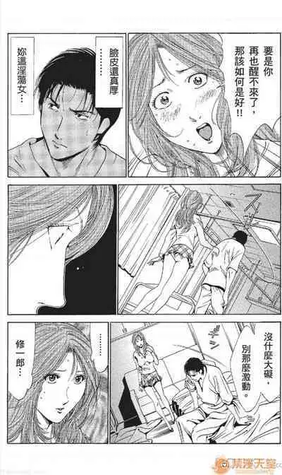 セレブ那由 AVない若奧さま