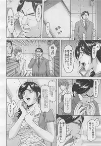 COMIC BugBug 2012-08 Vol. 1