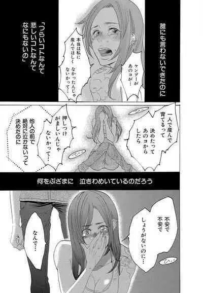 Kizutsukeru you ni Aishiaimashou 1-10