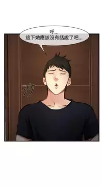 中文韩漫 他與她 Ch.0-5 [Chinese]