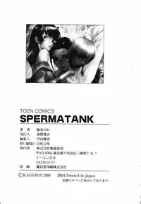 [Kagerou 1991] Spermatank ~Oborozuki Toshi Comic Shuu~ - Necropolis Cokyo Apocrypha