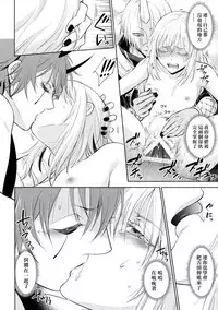 Koku. Josei Gitaika ni Seikou Shimashita 2