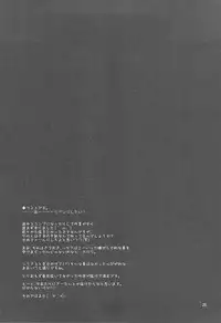 (C75) [Kokikko (Sesena Yau)] Chain (Hayate no Gotoku!)