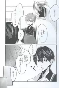 [yumemi (meme)] sweet coffee (Free!)