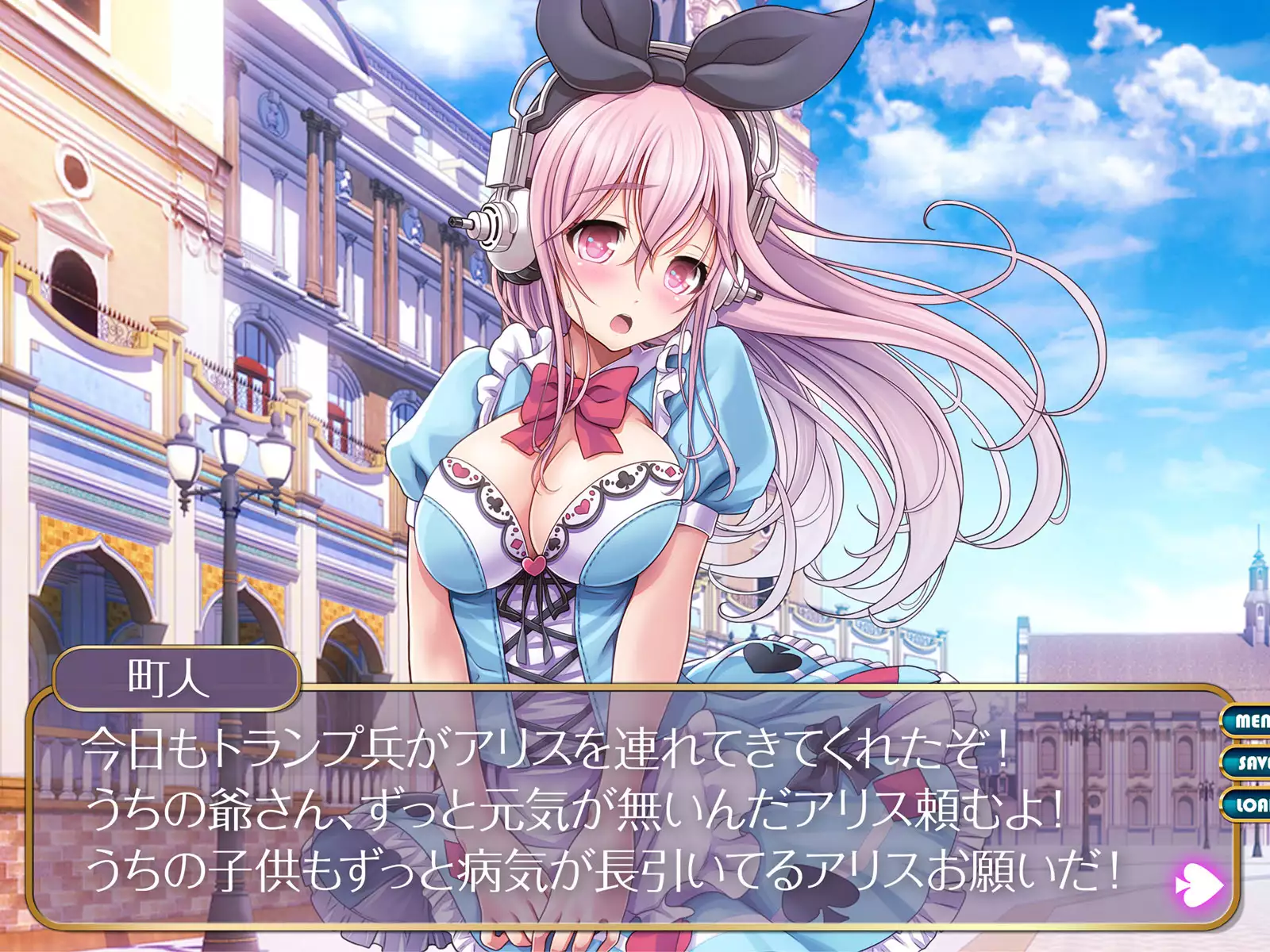 すーぱーそに娘 差分劇場9