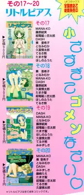 [Anthology] Little Pierce Vol.21