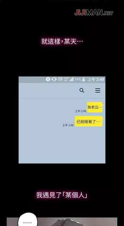 【周六更新】邻居人妻（作者：李周元 & 頸枕） 第1~48话