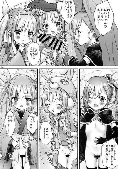 Little Randosol Patriotism