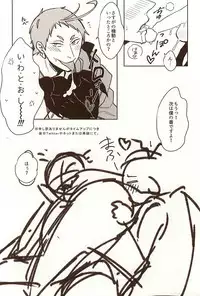 [C2.inc (C2)] Shunga Toutyou (Touken Ranbu)