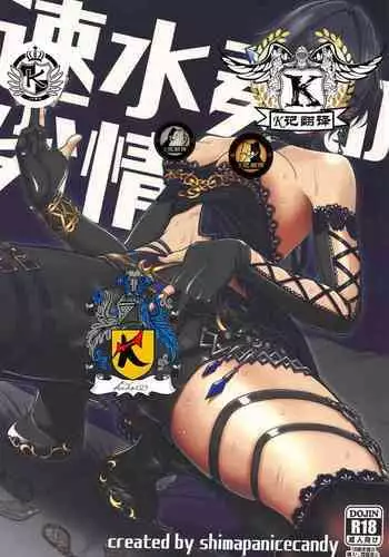 (C97) [Shimapanicecandy (Kijinaka Mahiro)] Hayami Kanade no Retsujou | 速水奏能有什么坏心思呢 (THE IDOLM@STER CINDERELLA GIRLS) [Chinese] [K记翻译]