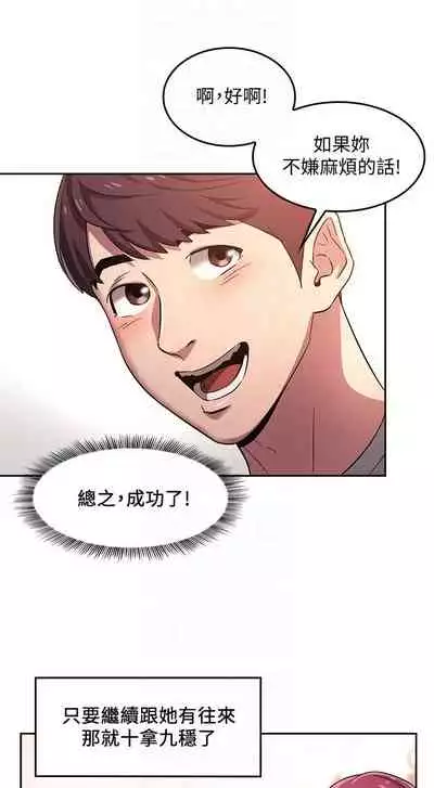 朋友的媽媽 1-19