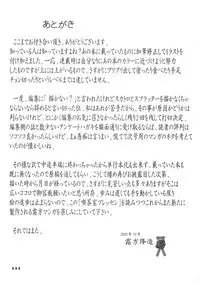 (CR32) [KEBERO Corporation (Shimokata Kouzou)] Tea room Pressen