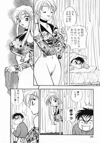 [Komotoda Emai] oshiete! aireen vol.1